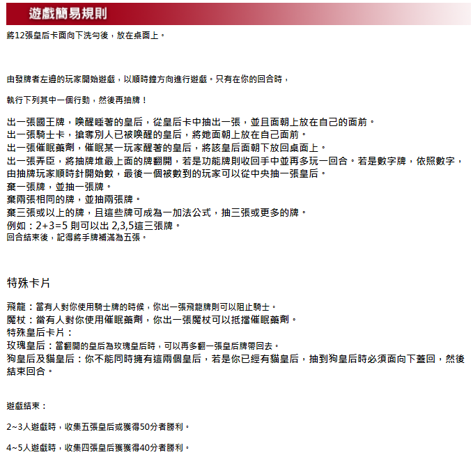 沉睡皇后