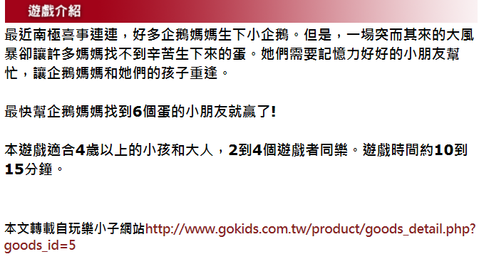 南極小企鵝