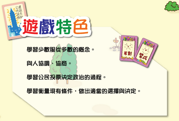 大城市小市長