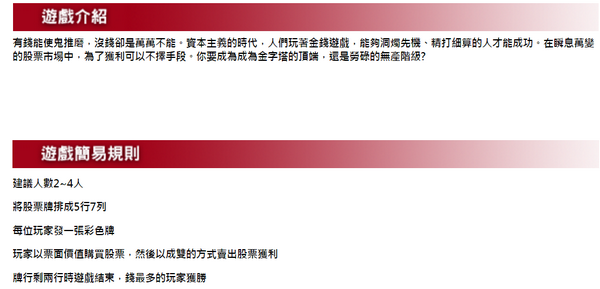 ka-ching股票大亨